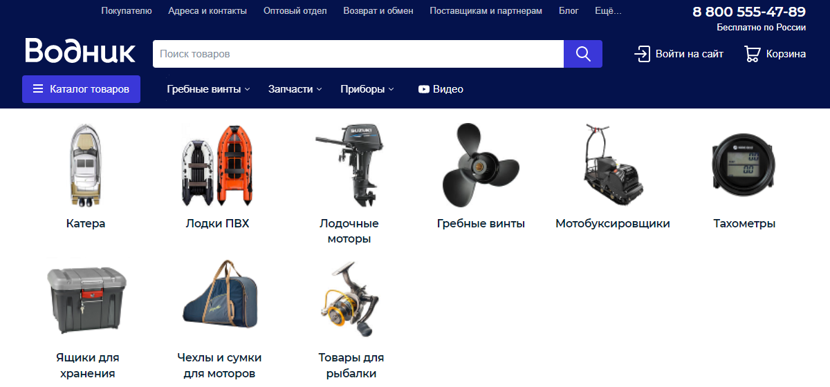 Водник - рыболовный магазин с доставкой по россии