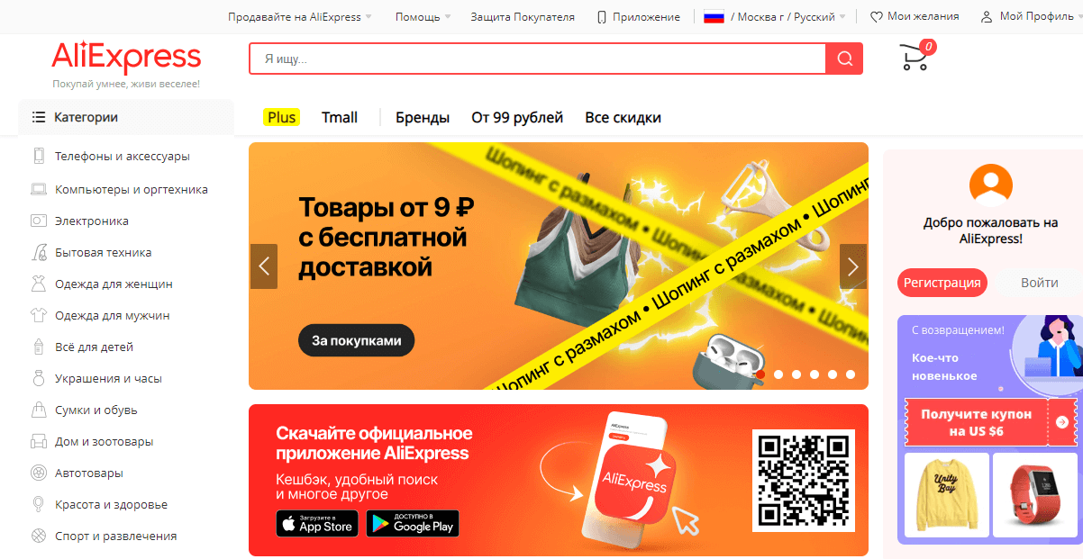 Aliexpress aliexpress - китайский интернет магазин