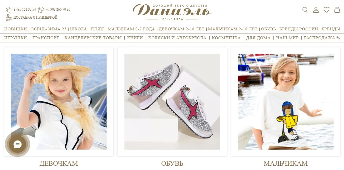 Бутик Danielonline danielonline - интернет магазин модной детской одеждв