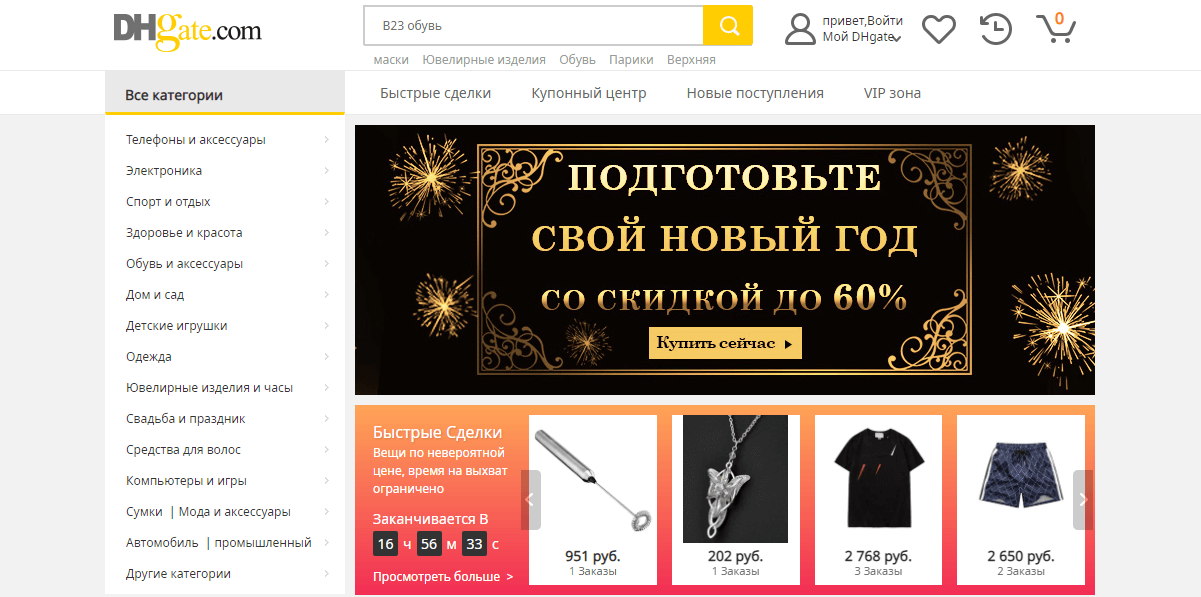 DHgate dhgate - товары из китая с доставкой по россии