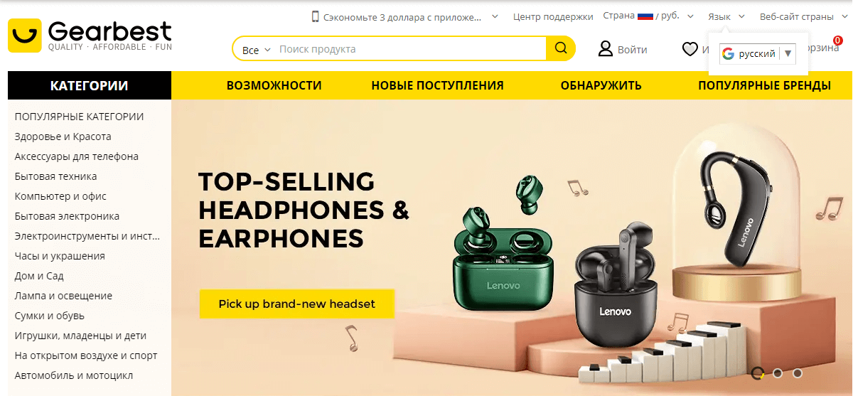 Gearbest gearbest - онлайн магазин гаджетов и электроники
