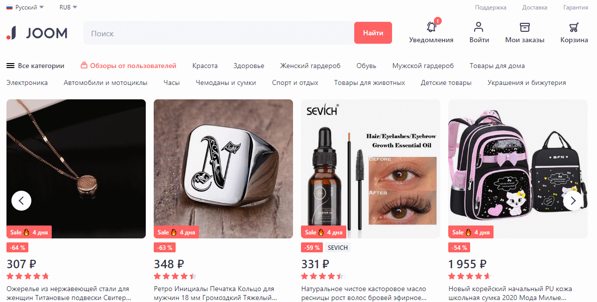 Joom joom - китайские товары на русском в рублях