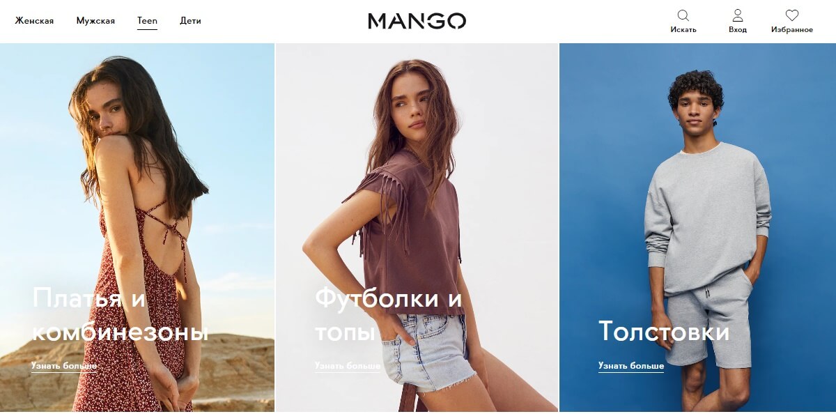 Mango mango - онлайн шоп модной молодежной одежды