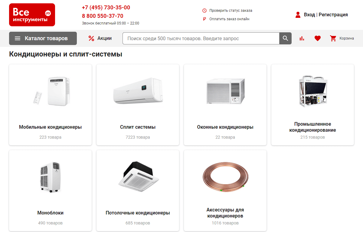 Все инструменты все инструменты - онлайн магазин сплит систем и запчастей