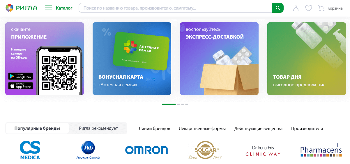 ригла - дешевые лекарства с доставкой домой