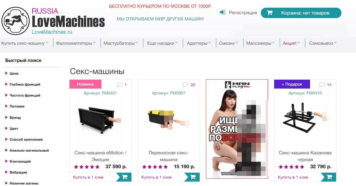 Love Machines love machines - интернет магазин секс машин для взрослых (2)