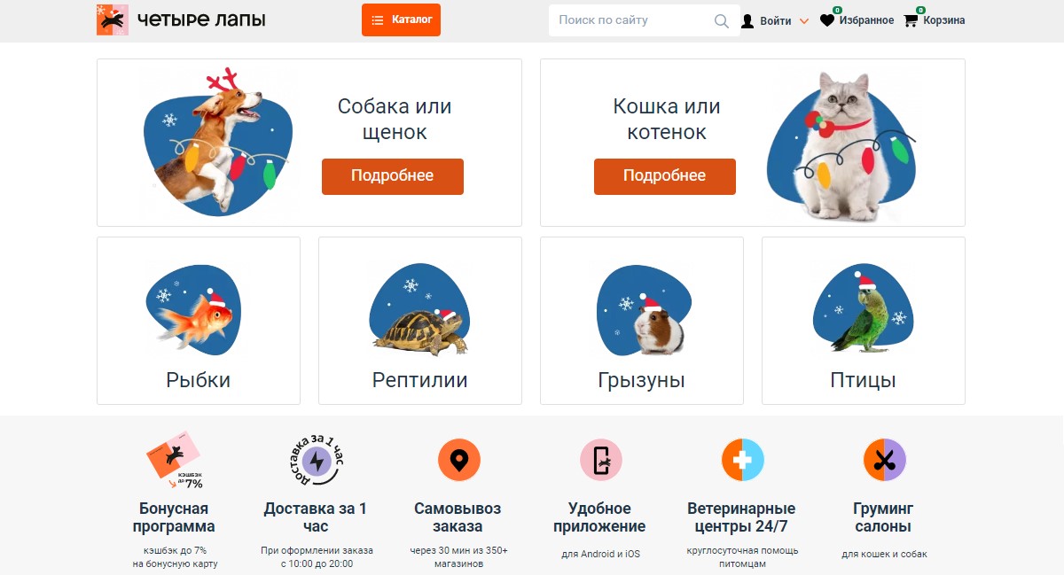 Четыре лапы - магазин для животных
