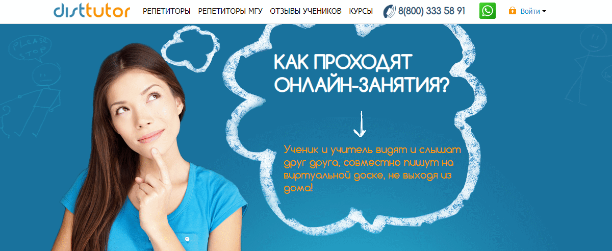 DisT Tutor - работа учителя и ученика на виртуальной доске