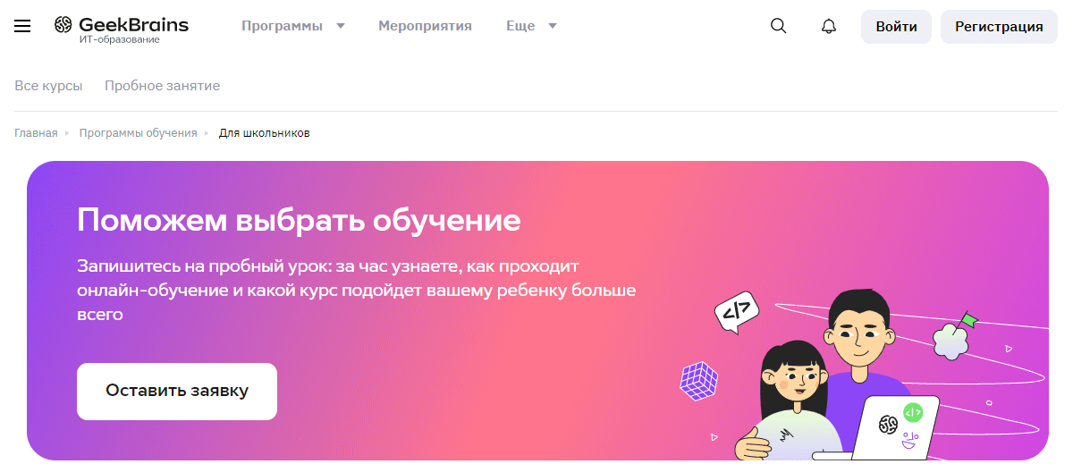 GeekSchool - современные онлайн курсы для детей