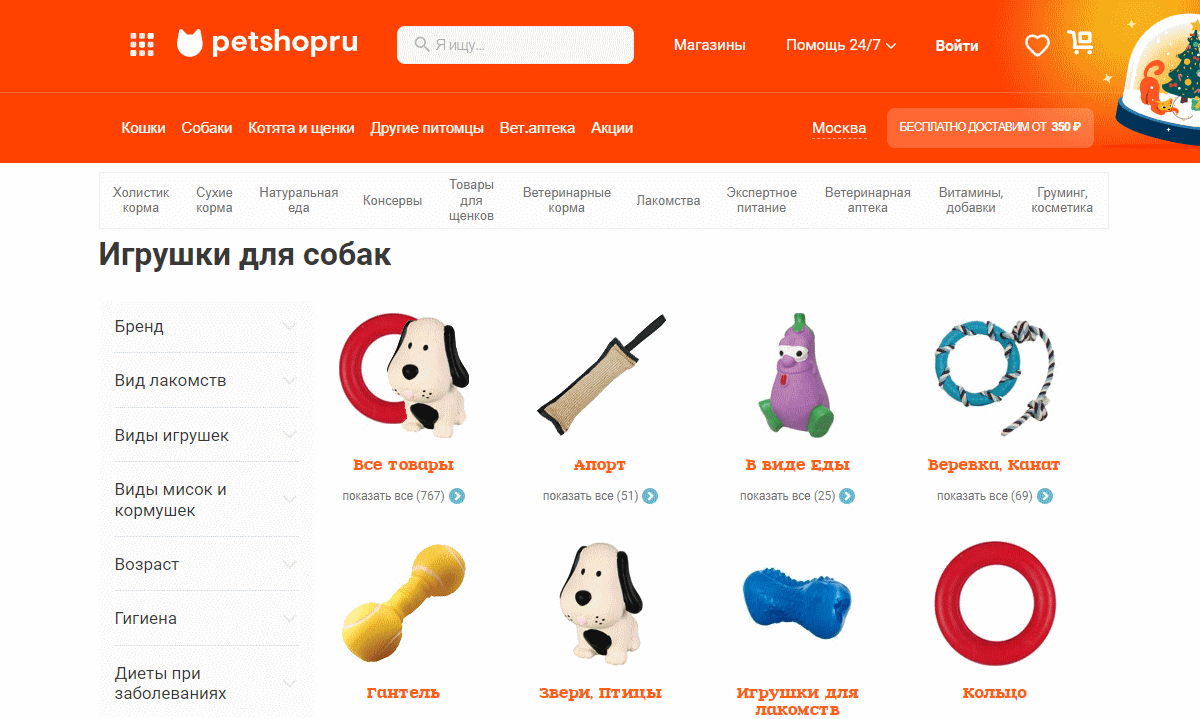 PetShop - зоомагазин игрушки для собак