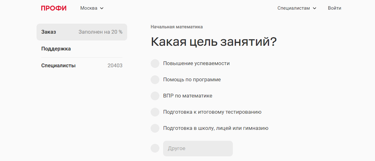 Профи - сервис поиска офлайн репетитора в городах россии