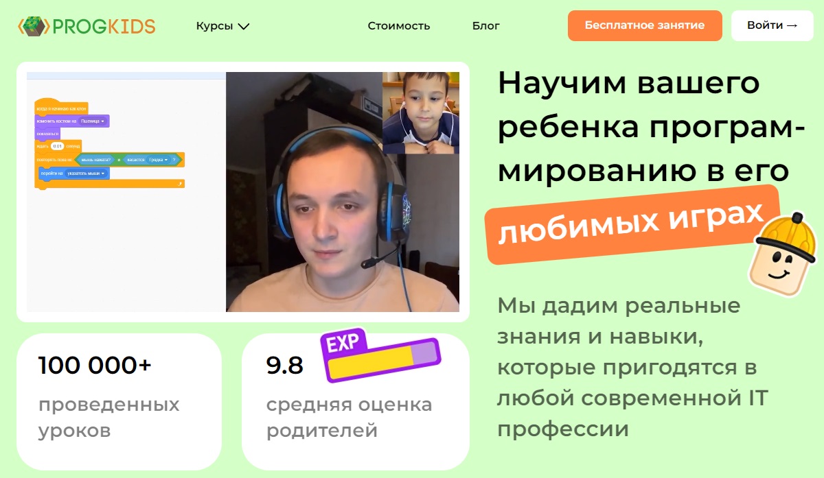 ProgKids - обучение программированию в играх для детей