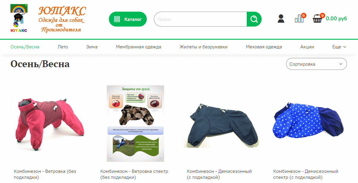 Ютакс - одежда для собак от производителя