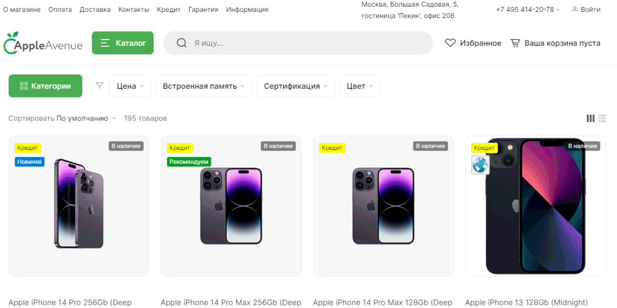 AppleAvenue - магазин оригинальной продукции Apple