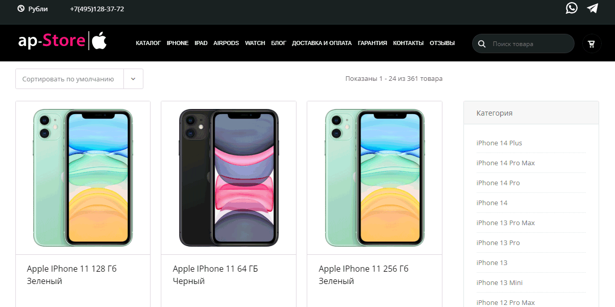 apStore.ru - интернет-магазин продающий iPhone имеет официальное партнерство Apple