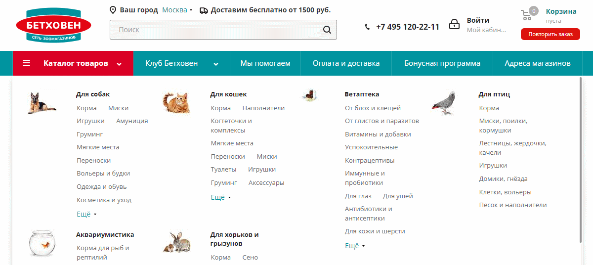 Бетховен - зоомагазин интернет магазин с доставкой