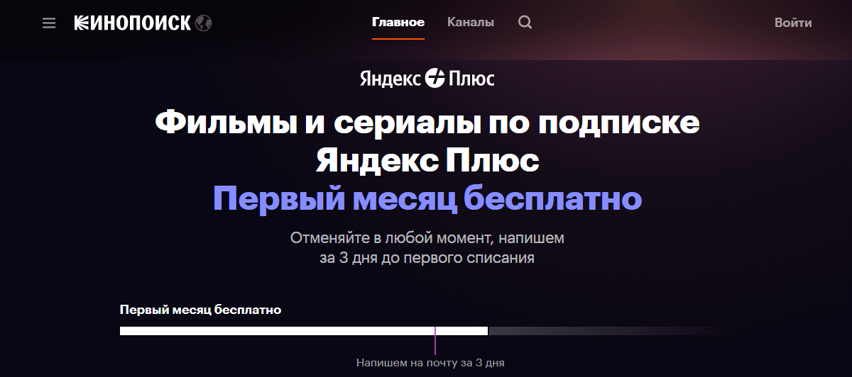 Кинопоиск HD - сервис онлайн просмотра кино от Яндекс