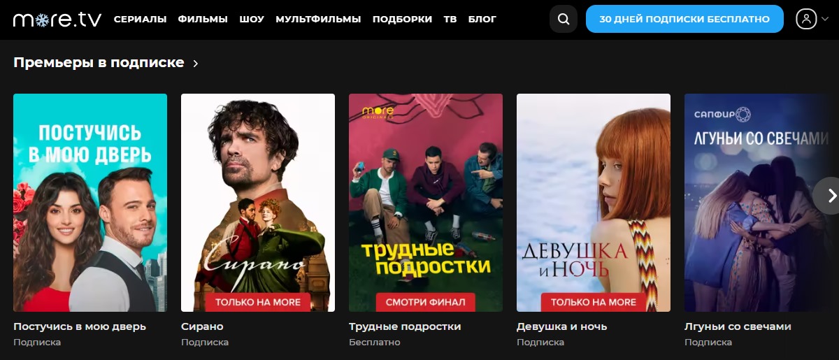 MoreTV - онлайн кинотеатр с доступом по подписке