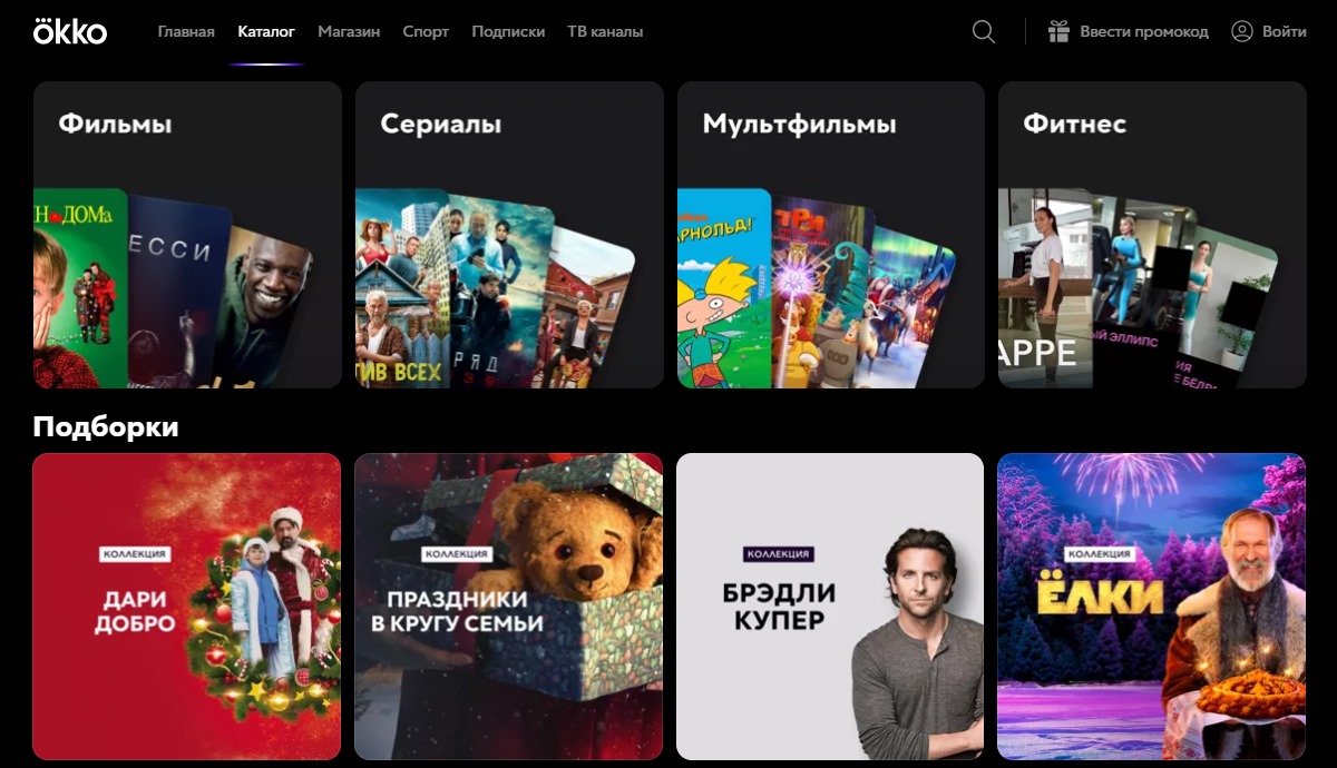Okko - известный сервис с каталогом фильмов, мультфильмов и сериалов