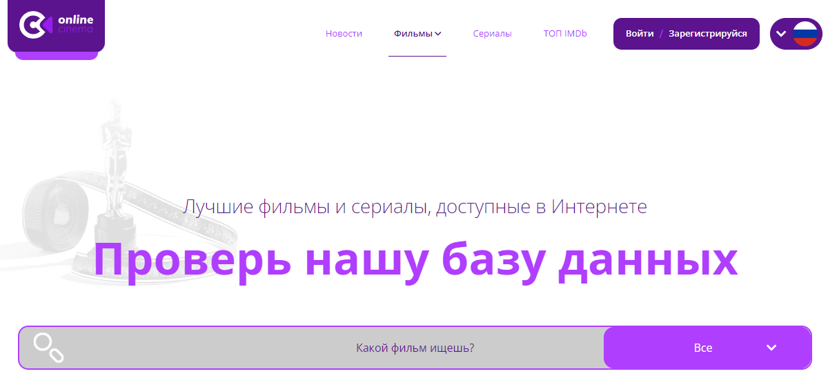 OnlineCinema - бесплатные подписки на онлайн кинотеатры