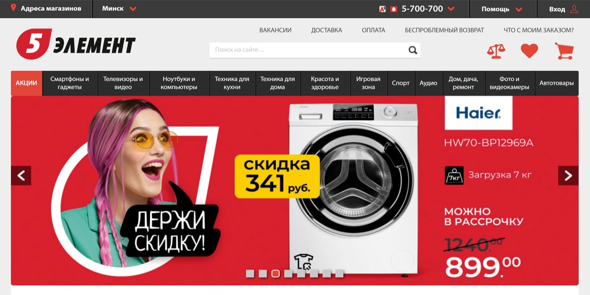 5 Элемент - бытовая техника, электроника, смартфоны и товары для спорта