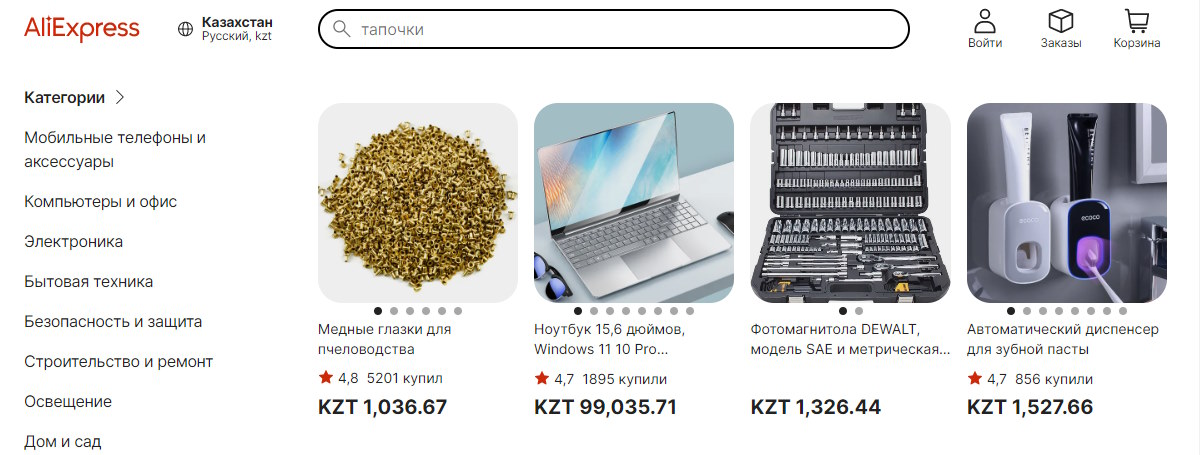ТОП-20 лучших интернет-магазинов Казахстана – Рейтинг 2026 года