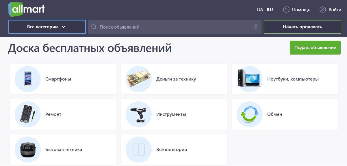allmart - украинская доска объявлений и маркетплейс о продаже техники