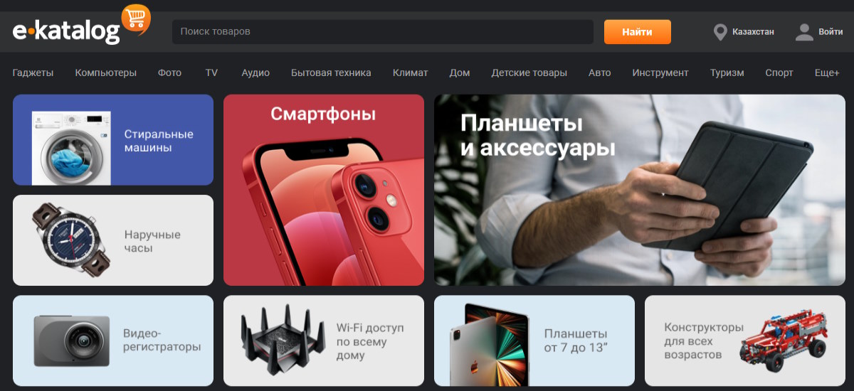 ТОП-20 лучших интернет-магазинов Казахстана – Рейтинг 2026 года