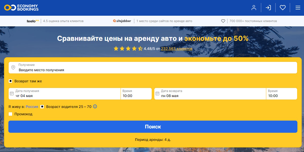 EconomyBookings - аренда машин в Испании, Португалии, Шри-Ланке и островах средиземноморья
