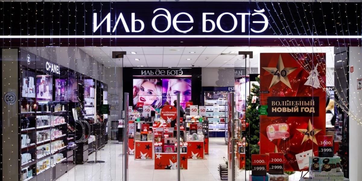 Иль де Ботэ - магазин парфюмерии и косметики