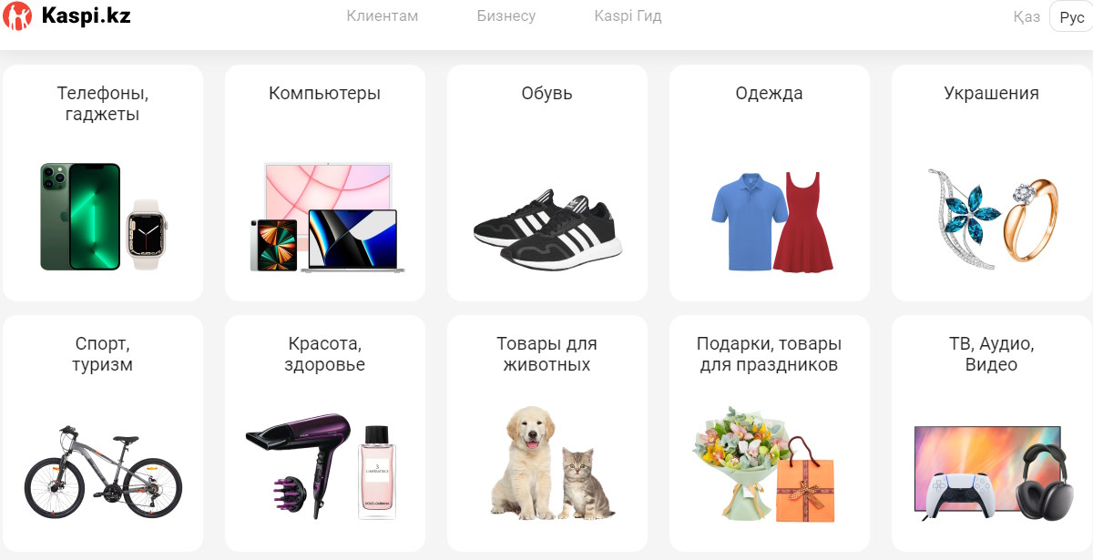 ТОП-20 лучших интернет-магазинов Казахстана – Рейтинг 2026 года