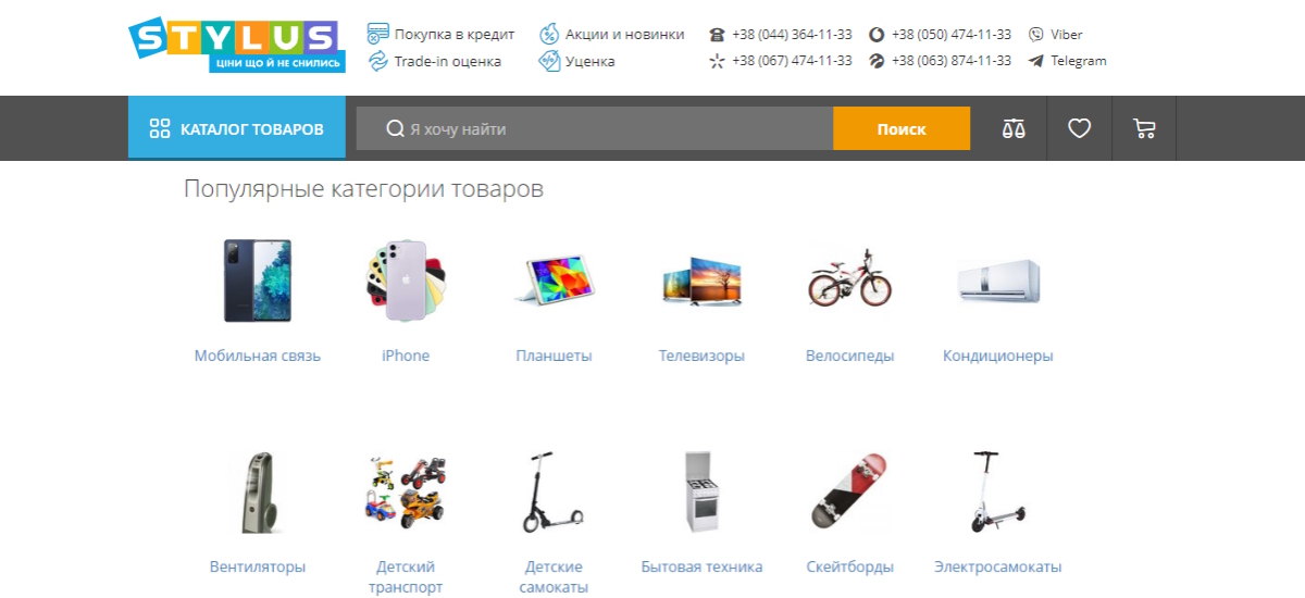Stylus - украинский медиа маркет