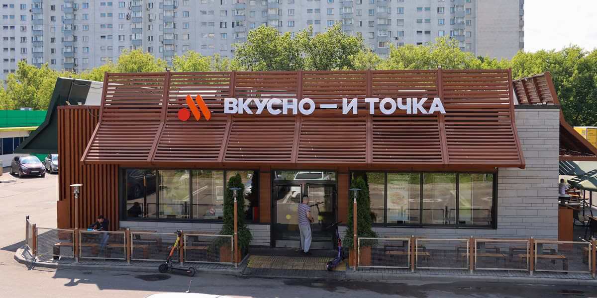 Вкусно и Точка – ресторан быстрого питания