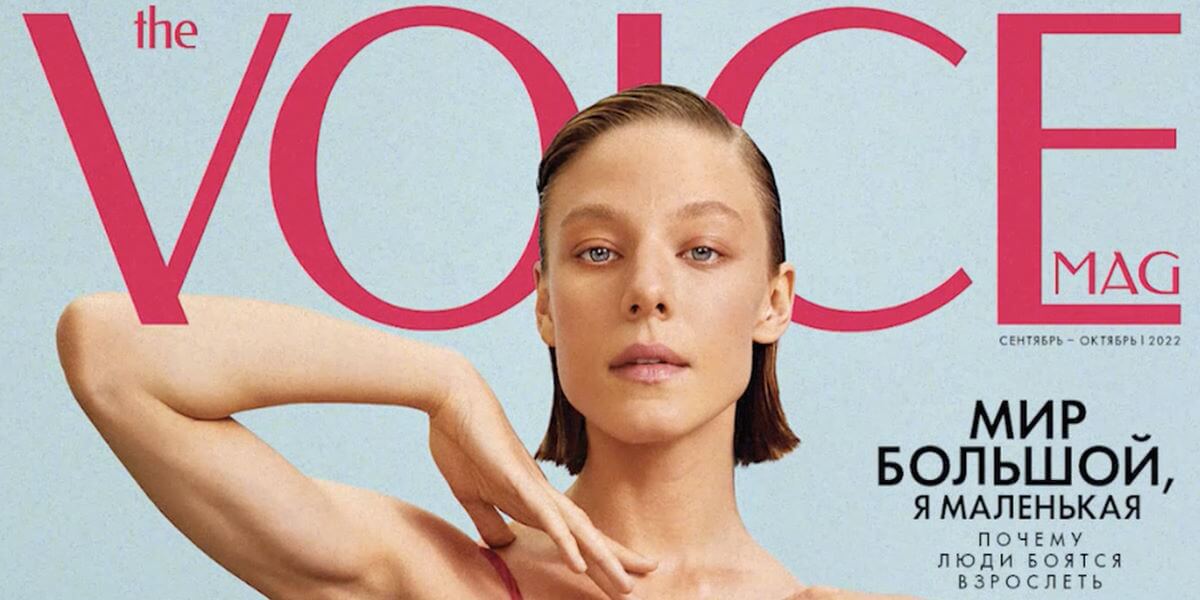 Voice - журнал бывший Cosmopolitan