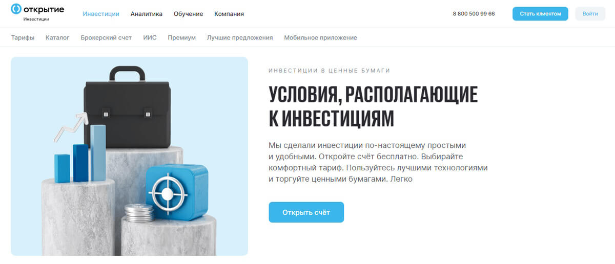 Условия инвестиций в банке Открытие