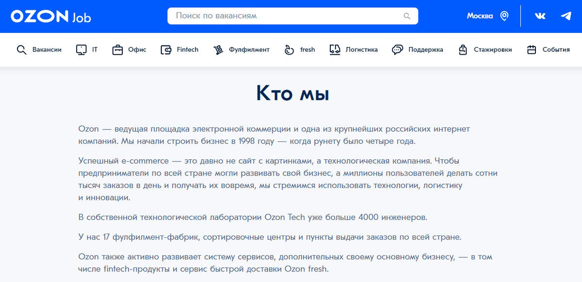 Преимущества работать в Озон на вакансиях от курьера до начальника склада