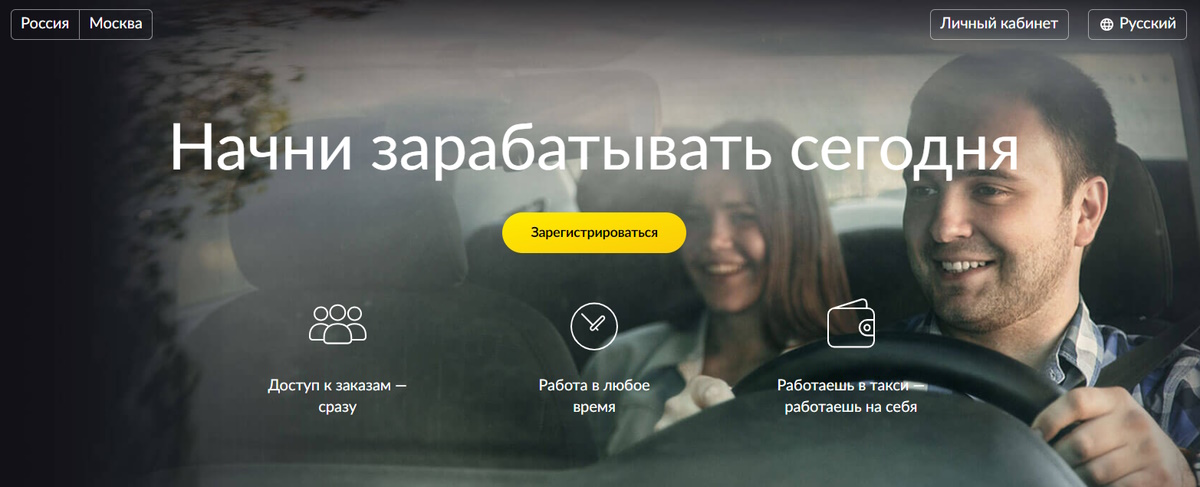 вакансии в такси максим на должность водителя