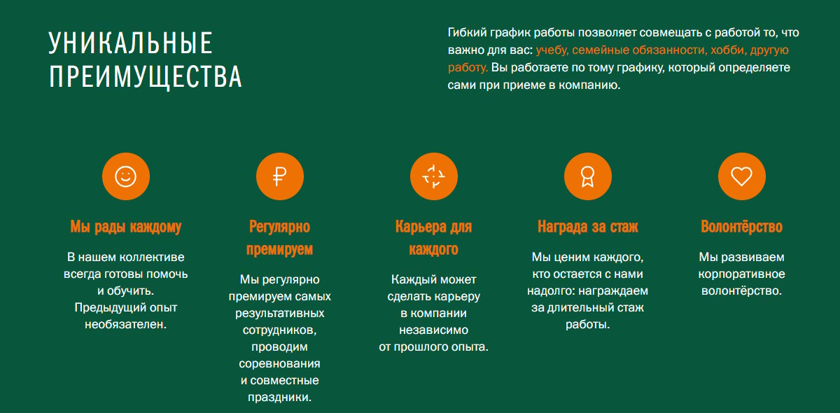 Плюсы работы во Вкусно и точка в сети общепита